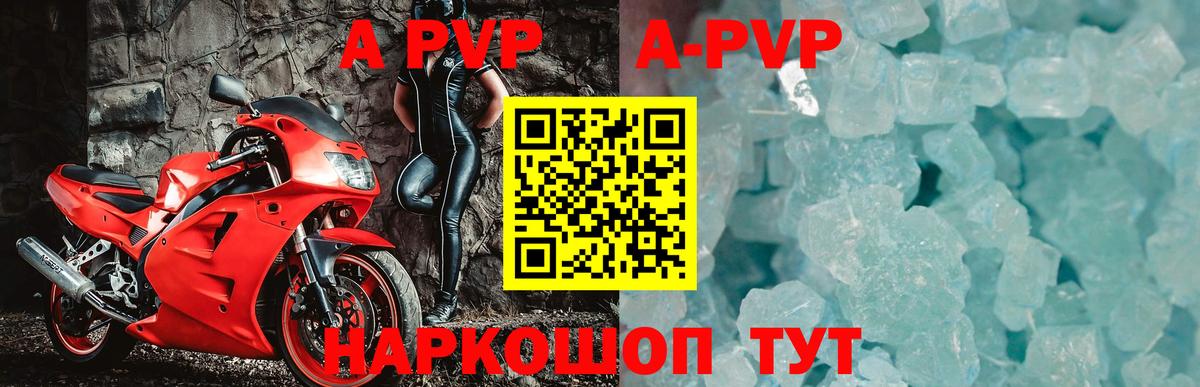 Альфа ПВП крисы CK  A-PVP кристаллы  Вход с VPN  Азнакаево  A PVP  A PVP СК КРИС 