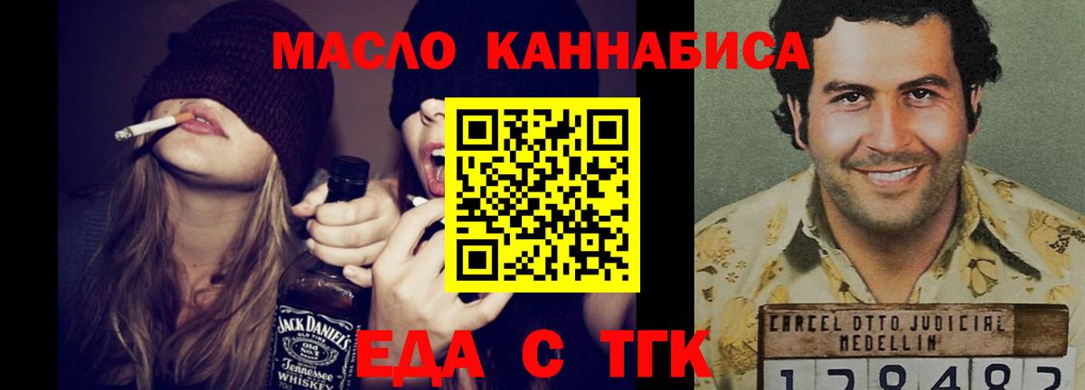 Азнакаево  Cannafood конопля  Вход с VPN 