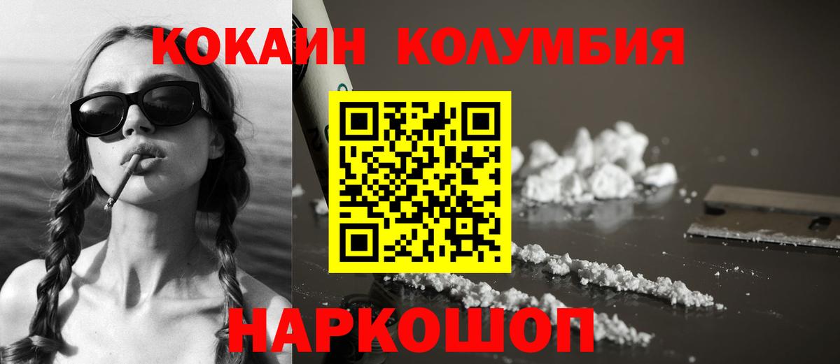 Кокаин Fish Scale Азнакаево
