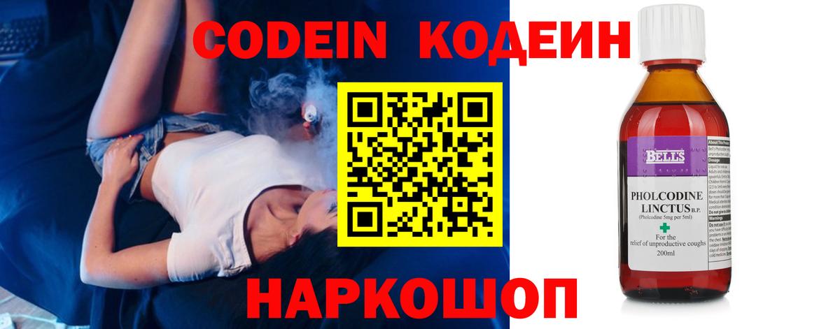 Кодеиновый сироп Lean напиток Lean (лин) Азнакаево