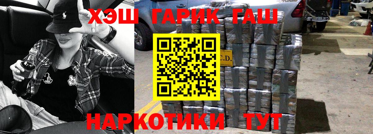 ГАШ хэш Азнакаево