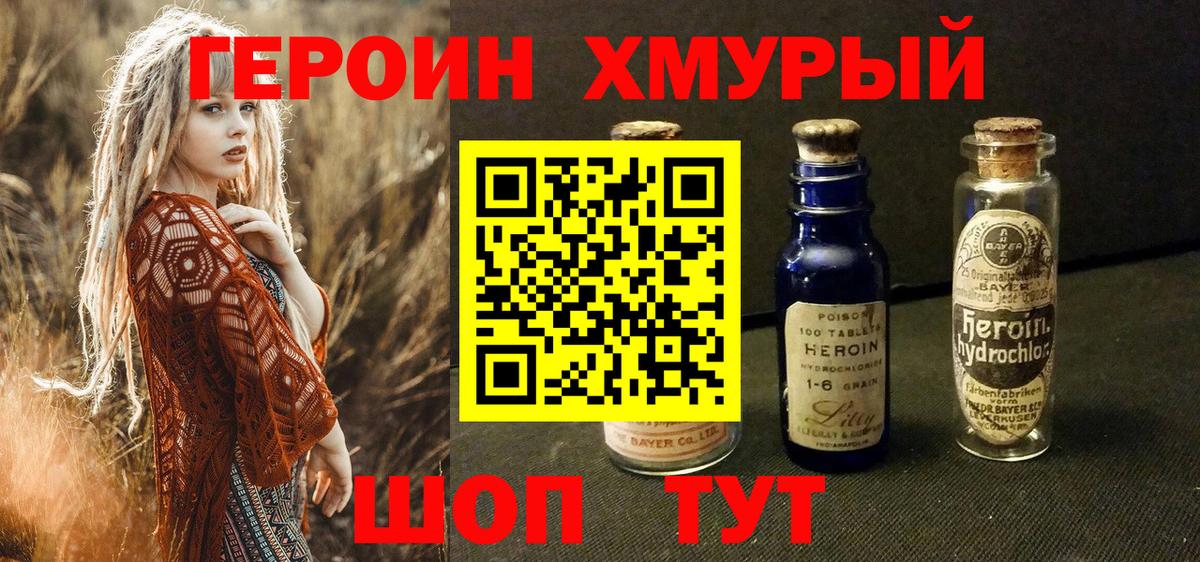 Азнакаево  Героин белый  Вход с VPN 