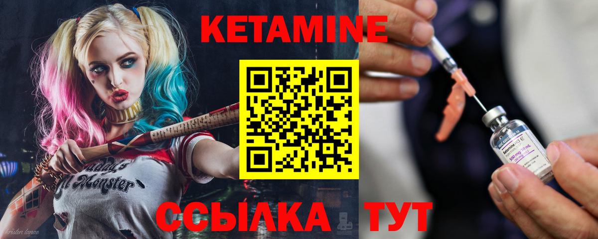Кетамин VHQ  Вход с VPN  Азнакаево 