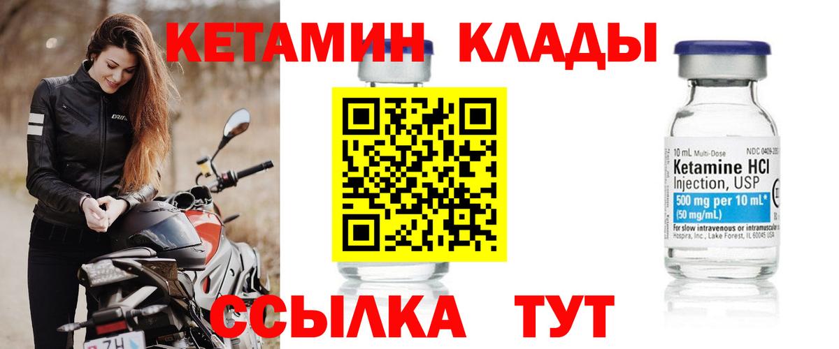 Кетамин VHQ Азнакаево