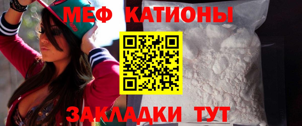 МЕФ  Мефедрон 4 MMC  МЯУ-МЯУ мука  Вход с VPN  Азнакаево 