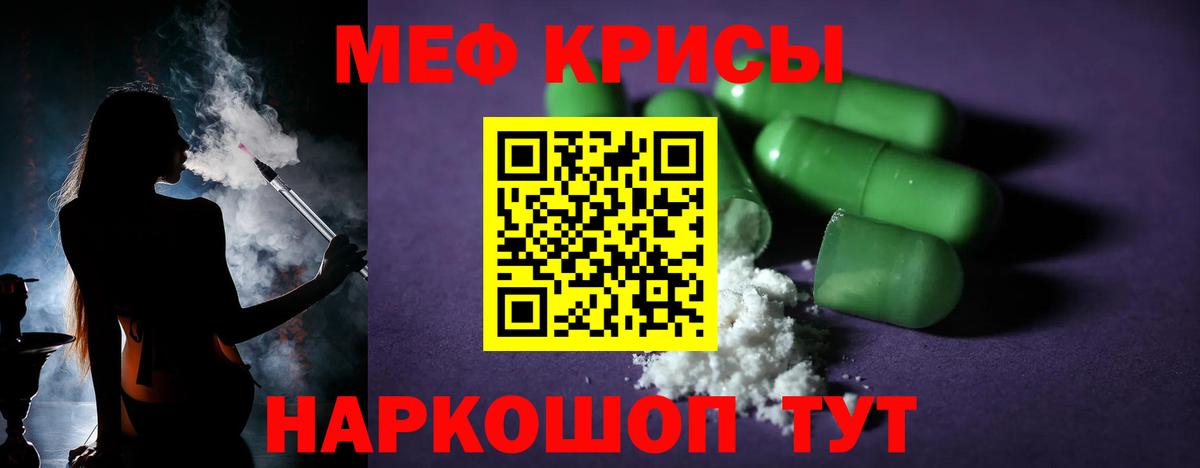 Мефедрон мука Азнакаево