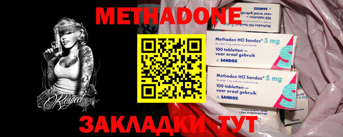 Азнакаево  Метадон methadone  Вход с VPN 