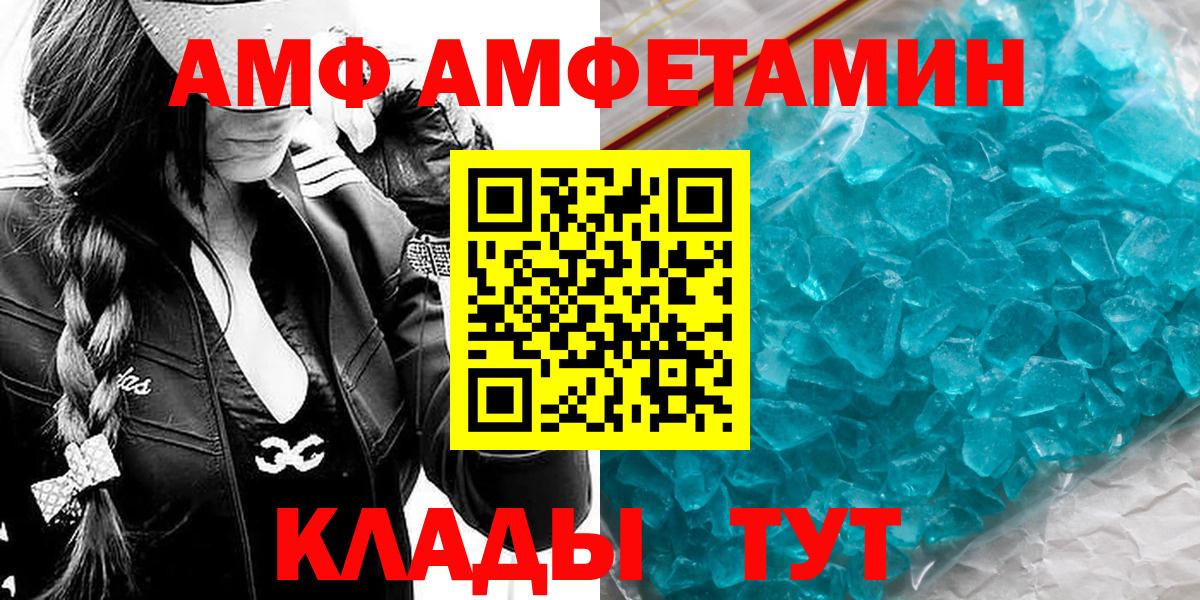 Первитин пудра  Вход с VPN  Азнакаево 