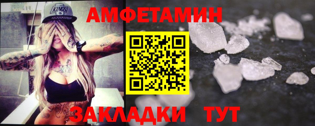МЕТАМФЕТАМИН мет Азнакаево