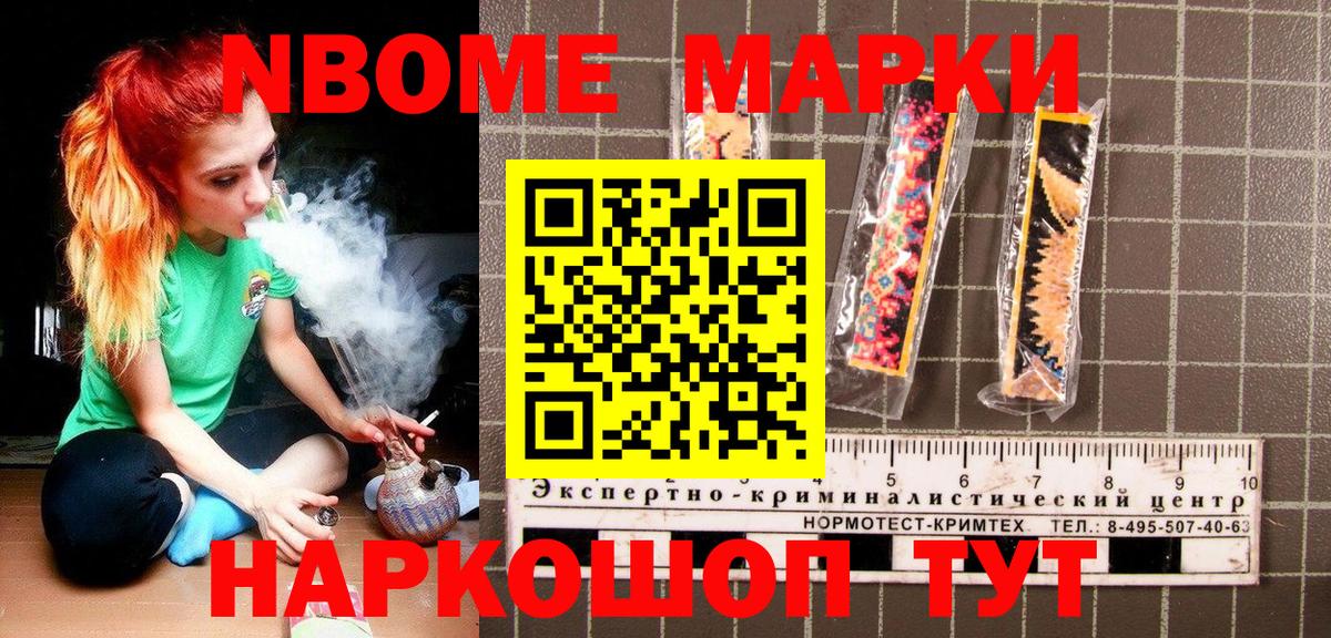 Марки 25I-NBOMe 1500мкг  Вход с VPN  Азнакаево  Марки 25I-NBOMe 1500мкг 