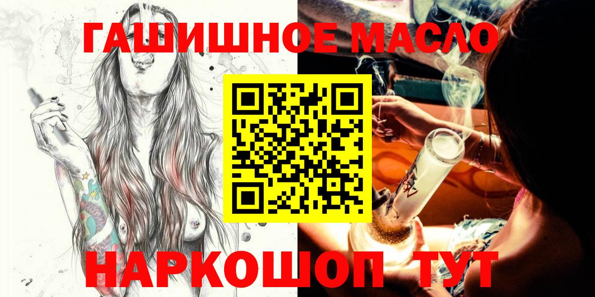 Дистиллят ТГК THC oil  купить наркотик  Азнакаево  Вход с VPN 