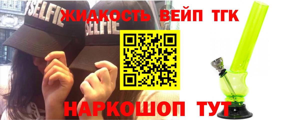 Дистиллят ТГК вейп Азнакаево